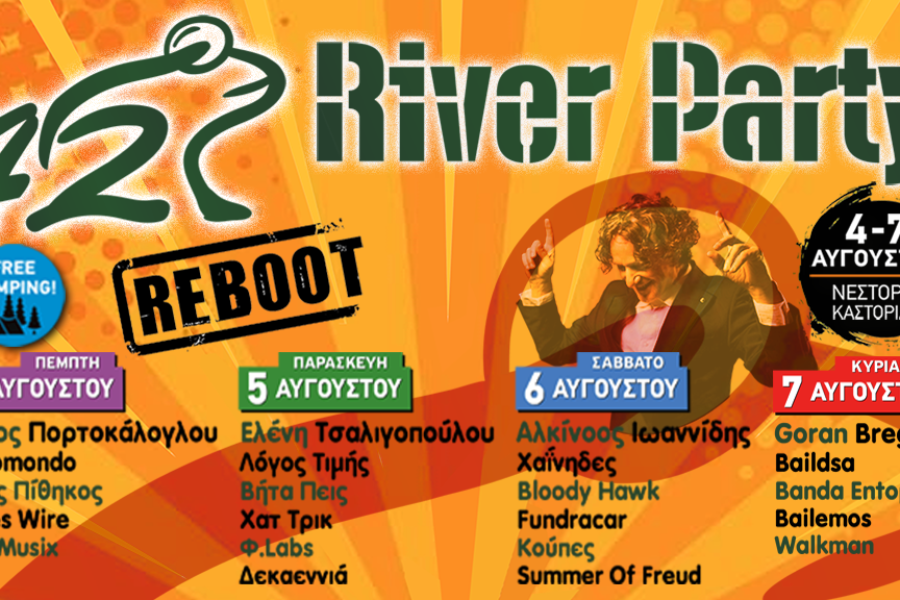 42ο River Party / Νεστόριο Καστοριάς 4-7 Αυγ 2022