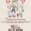 Θανάσης Παπακωνσταντίνου | Τρίτη 18 Ιουλίου | ΑΕL FC Arena